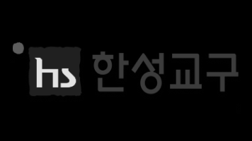 한성교구